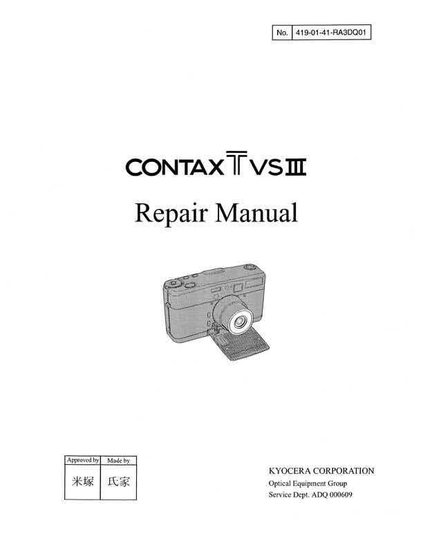 Contax VS-III technical manual preview