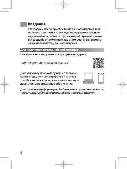 Fujifilm X-T30 technical manual preview