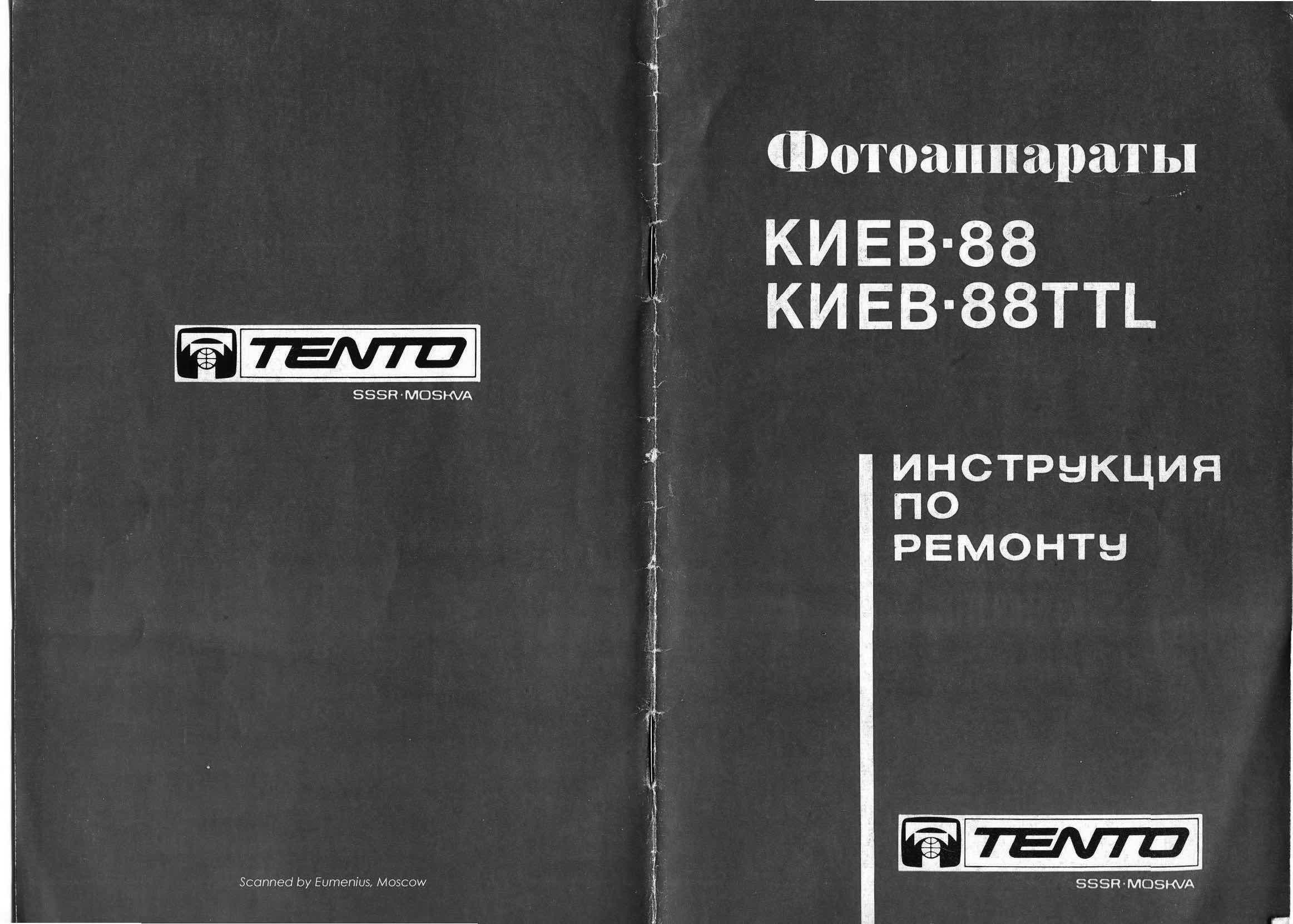 Kiev 88 technical manual preview