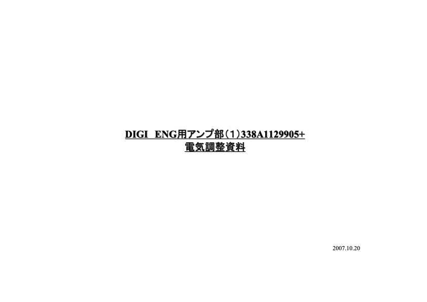 Fujinon General Docs technical manual preview