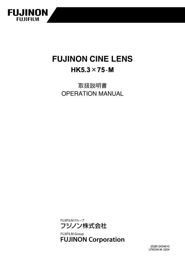 Fujinon HK5_3x75_75_400 technical manual preview