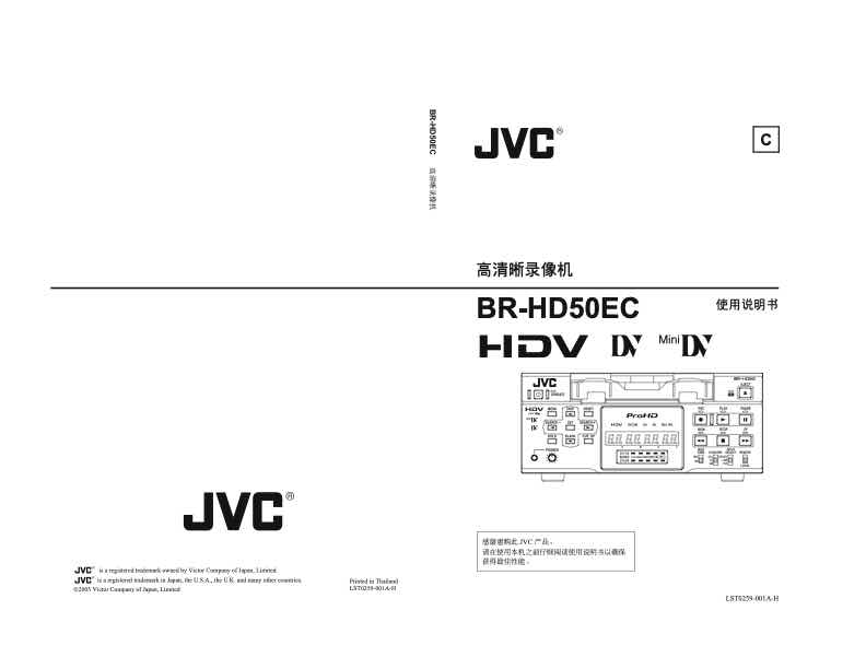 JVC BR_HD50EC technical manual preview